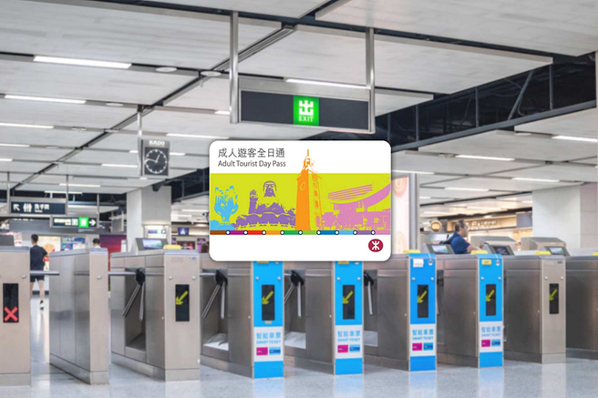 Hong Kong MTR Tourist Day Pass: Unlimited MTR Rides