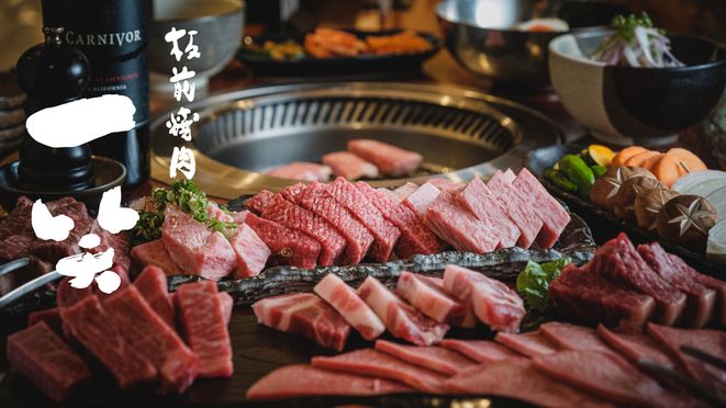 Itaemae Yakiniku Issho Nakatsu, Osaka