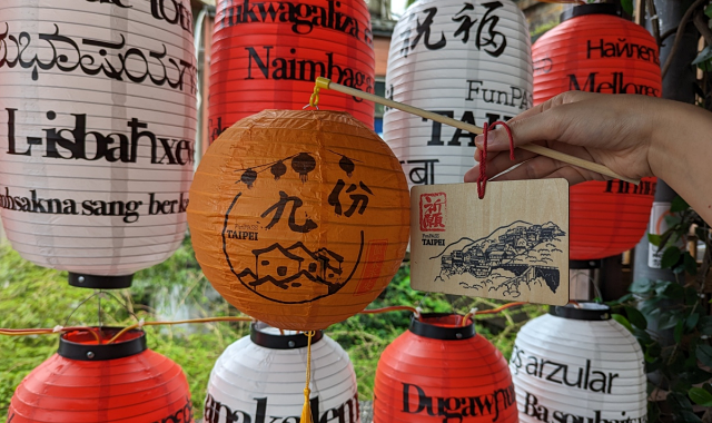 九份天燈願い体験チケット