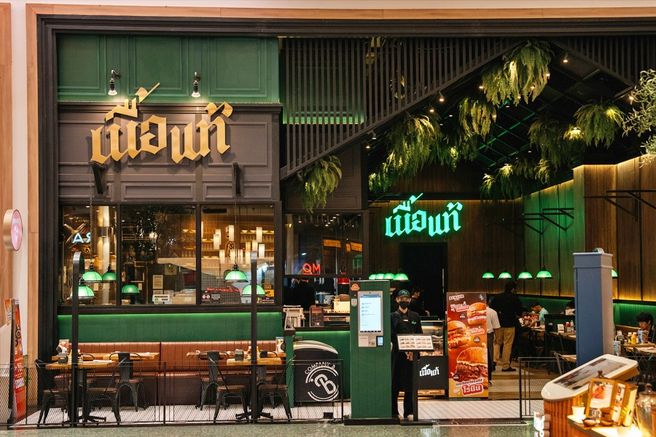 Bangkok Nuatair Nong Chok Restaurant
