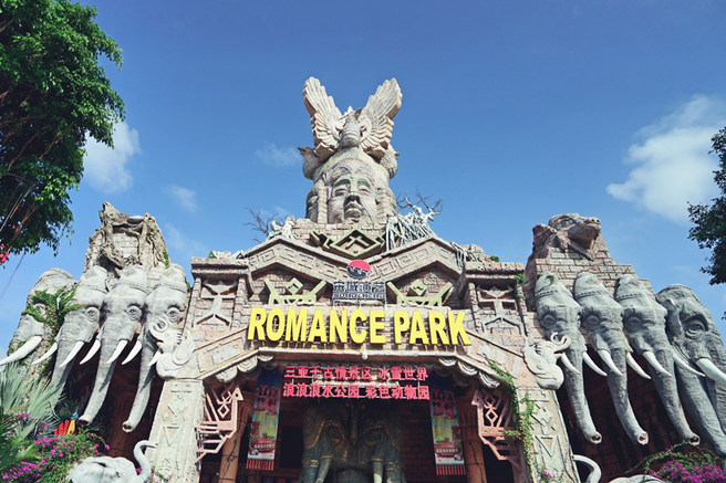 하이난 싼야 로맨스 파크 & 천고정쇼 통합 관람 티켓