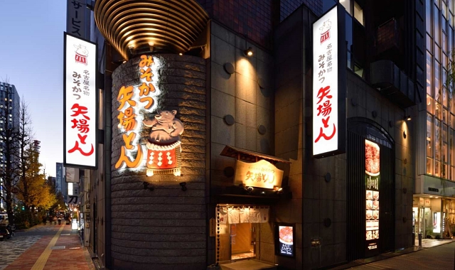 矢場とん 大阪松竹座店食事券