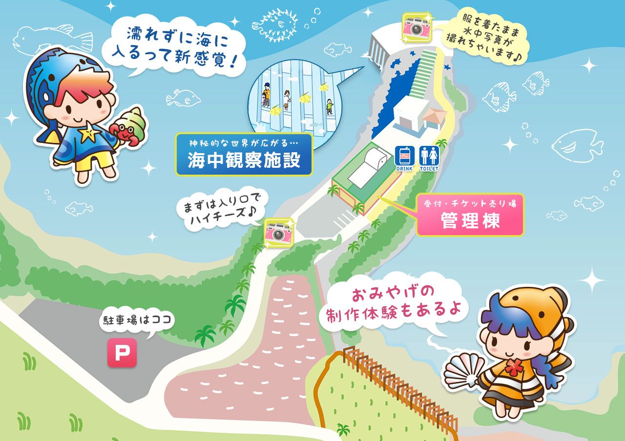 宮古島海中公園入場チケット
