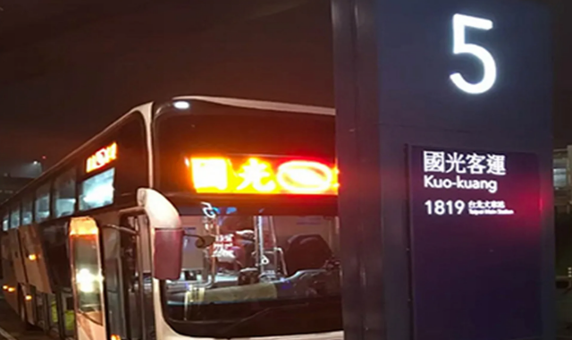 대만 1819 국광 버스 왕복 티켓 (타오위안 공항 - 타이베이 시내)