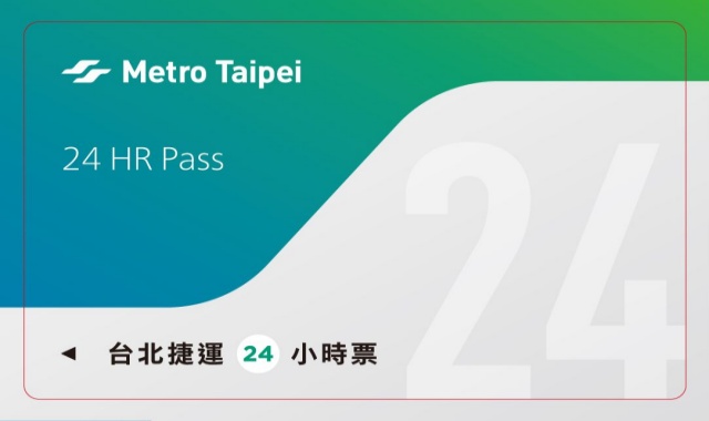 台北・MRT無制限パス(1日/24時間/48時間/72時間)