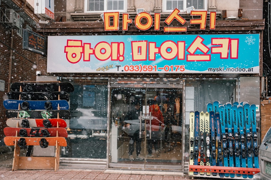 강원 정선 하이원스키장 하이마이스키 의류 & 장비 렌탈 & 강습권