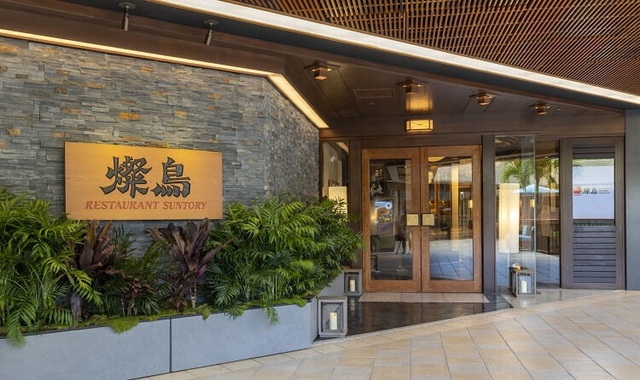 하와이 호놀룰루 산토리 레스토랑