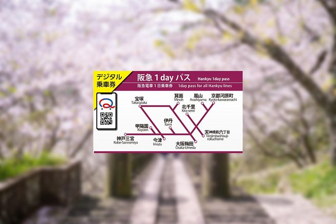 阪急観光パス 1日券