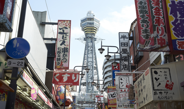 Osaka Tsutenkaku Tower General & Special Outdoor Observatory Ticket