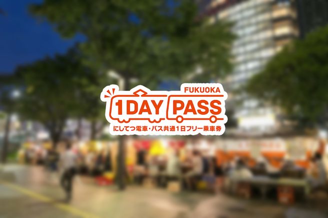 후쿠오카 그린패스 e티켓 + 버스 1일 자유 승차권
