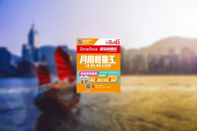 홍콩 & 마카오 5일 매일 2GB 데이터 유심 (인천공항 수령)