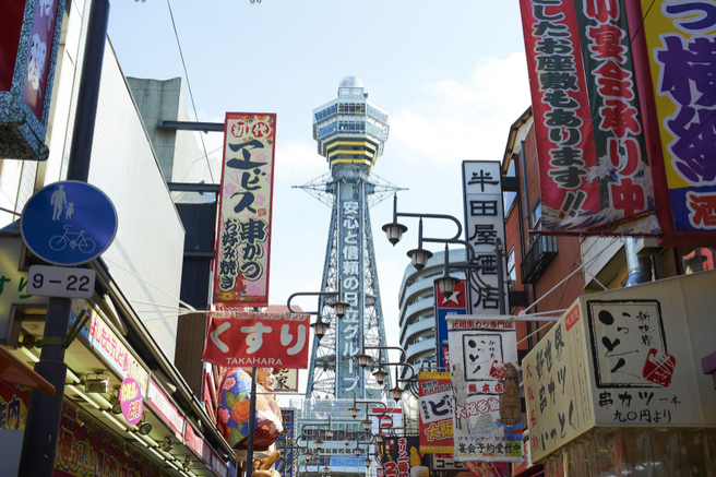 大阪 通天閣 オールインワンセット券(アトラクション&展望台 込み)