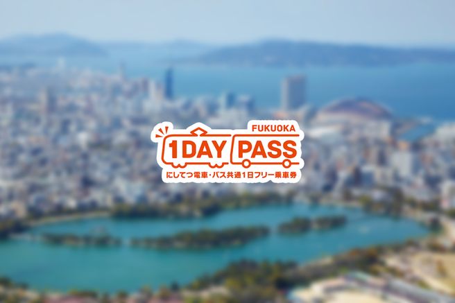 후쿠오카 버스 1일 자유승차권 그린패스 다자이후 E-티켓