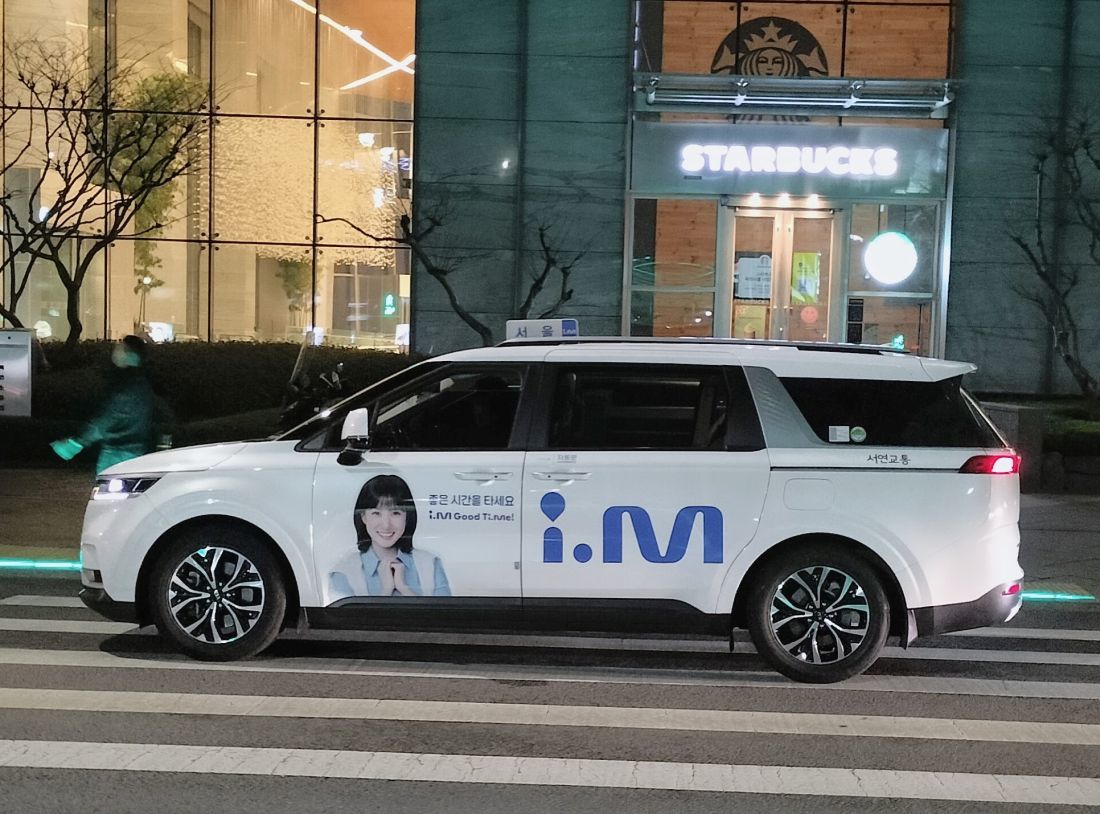 [김포공항] i.M 아이엠 택시 프리미엄 픽업 & 샌딩 서비스 (WAUG Exclusive)