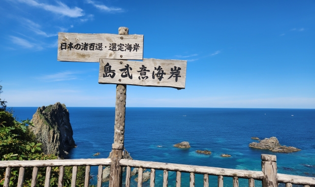 [마이재팬홋카이도] 홋카이도 샤코탄 & 오타루 프라이빗 투어