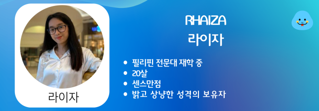 마닐라 베이비시터 서비스