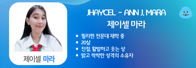 마닐라 베이비시터 서비스