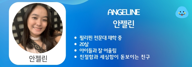 마닐라 베이비시터 서비스