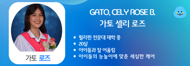 마닐라 베이비시터 서비스