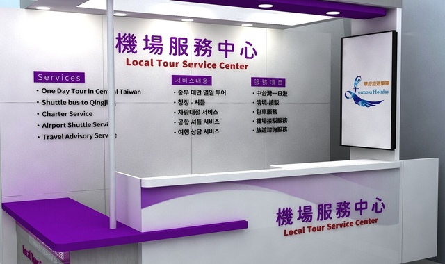 台湾桃園空港 相乗りピックアップサービス