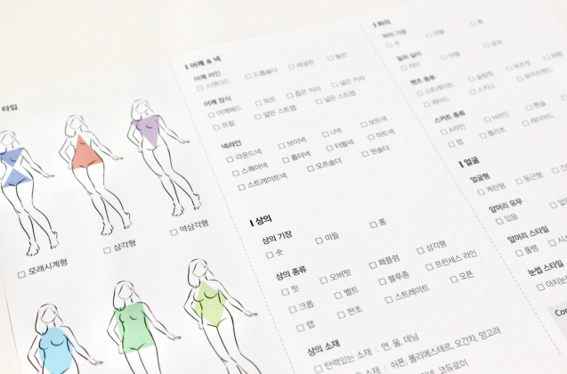 Seoul Hongdae Premium Personal Color & Personal Shape Experience