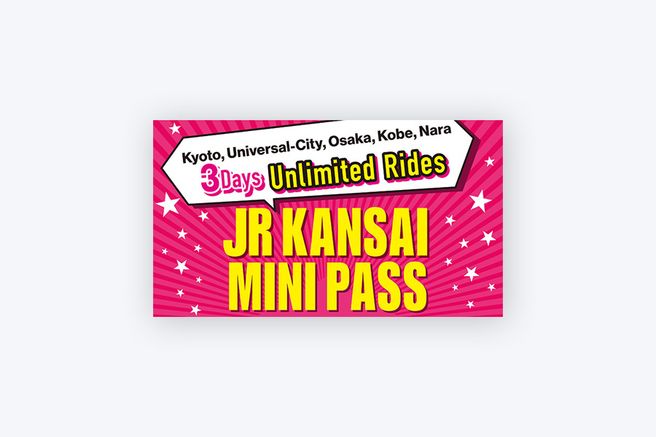JR 서일본 간사이 미니패스 디지털 3일권 (QR)