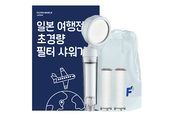 일본 초경량 여행용 필터 샤워기 + 리필 필터 2개 (무료택배배송)