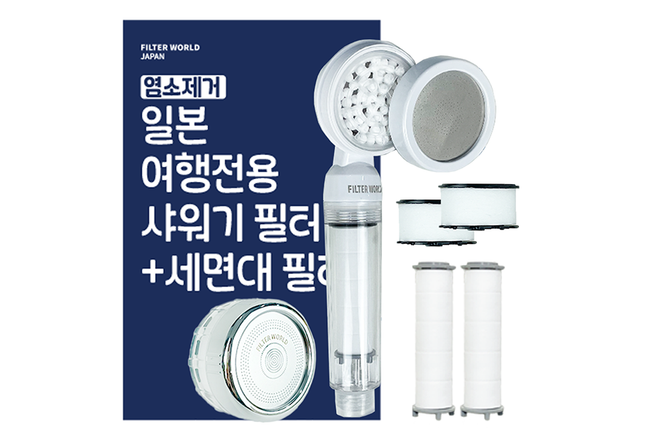 일본 초경량 여행용 필터 샤워기 & 세면대 필터 + 리필 필터 포함 (무료택배배송)