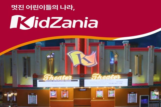 서울 키자니아 4월 입장권