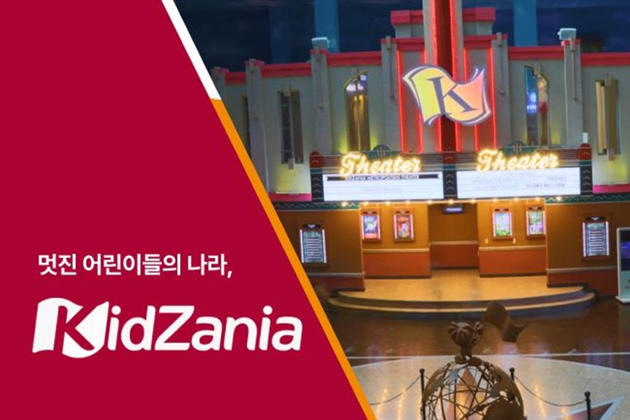 부산 키자니아 4월 입장권