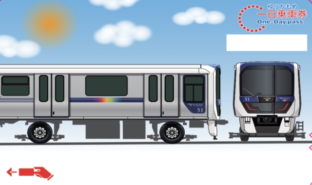 東京 ゆりかもめ 1日乗車券