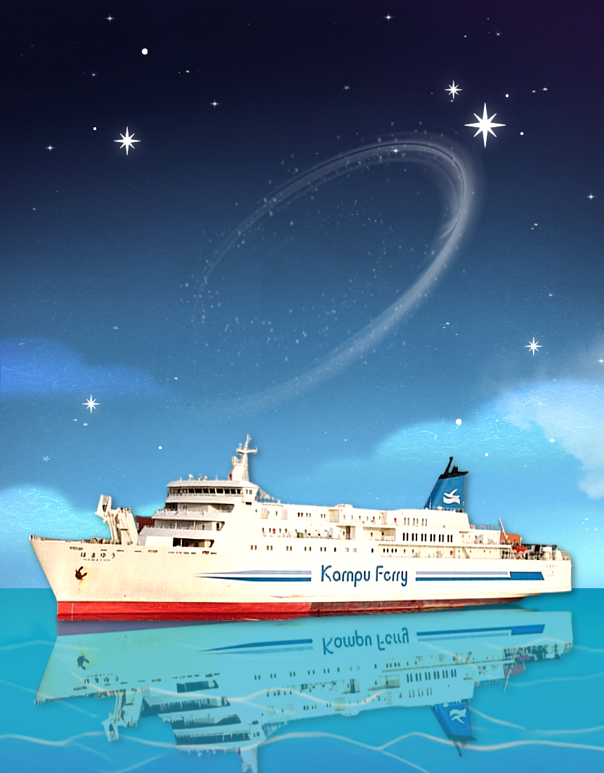 [왕복/편도] 부산 - 시모노세키 부관훼리호 배편 승선권