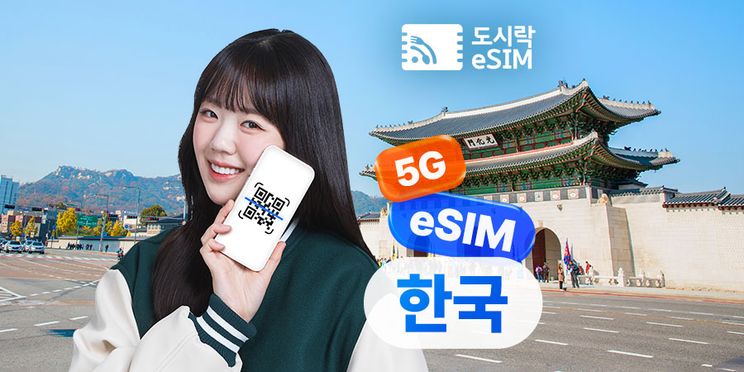 Unlimited Korea Data eSIM (Instant Use)