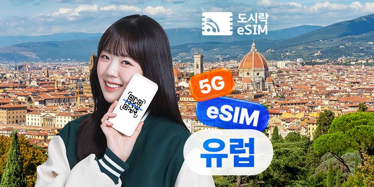 유럽 42개국 데이터 무제한 eSIM 이심 (즉시 사용 가능)
