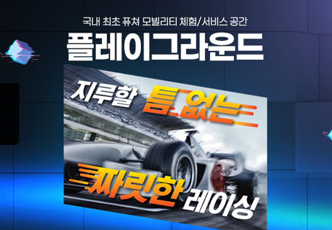 여수 멀티버스플래닛 플레이그라운드 입장권