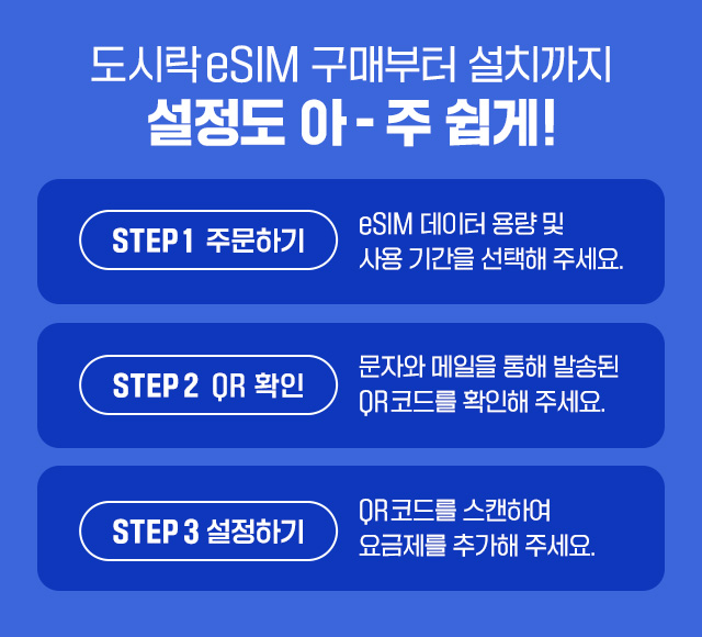 필리핀 데이터 무제한 eSIM 이심 (즉시 사용 가능)