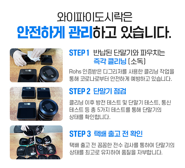 홍콩&마카오 무제한 데이터 포켓 와이파이 (와이파이도시락)