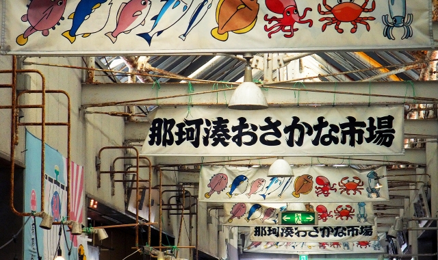 Ibaraki Nakaminato Fish Market Day Tour from Tokyo (Oarai Isosaki Shrine & Hitachi Seaside Park)