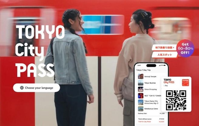 도쿄 시티패스 1일권 (메트로패스 24시간 + 스카이트리 덴보데크)
