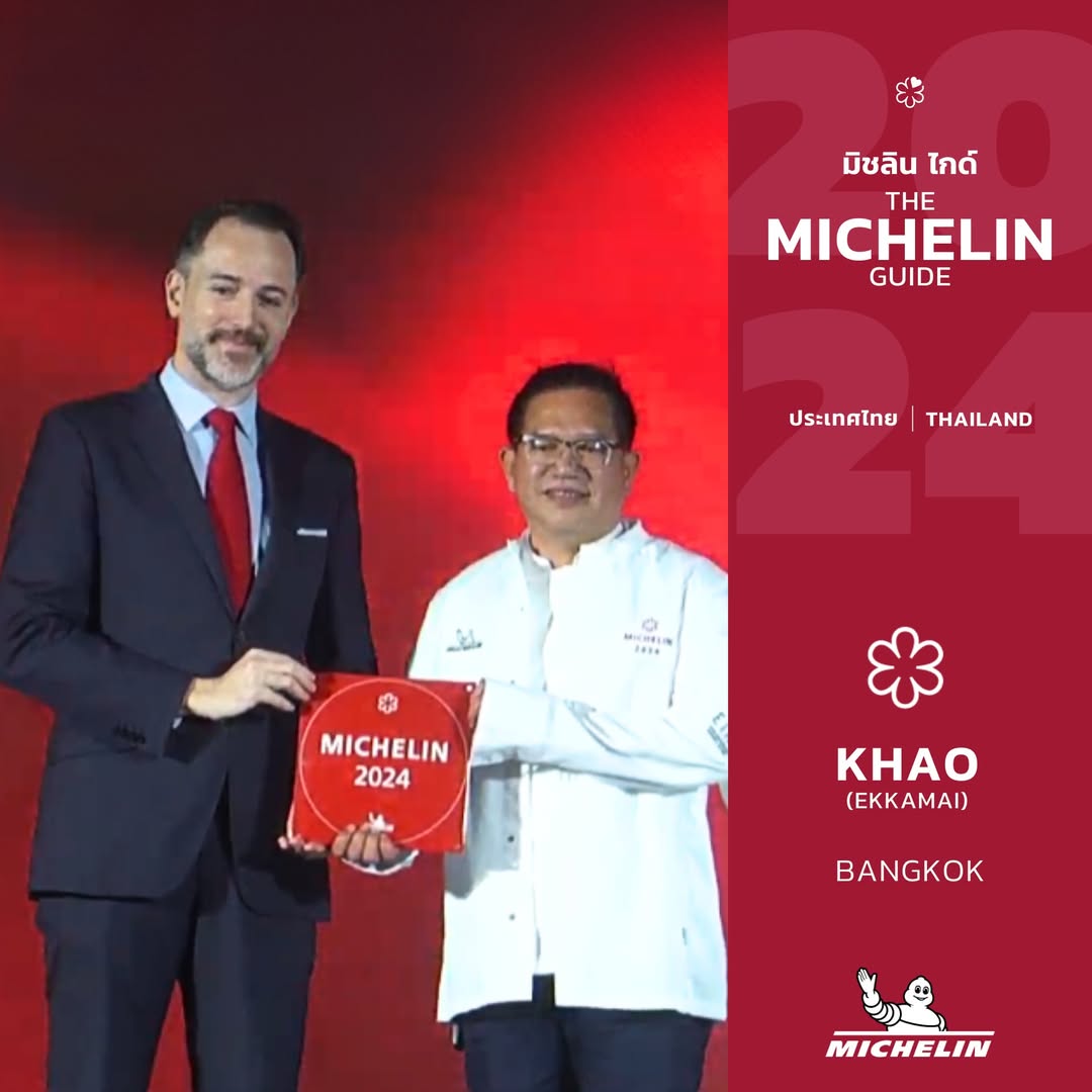 Bangkok Khao Ekkamai - Michelin 1 Star