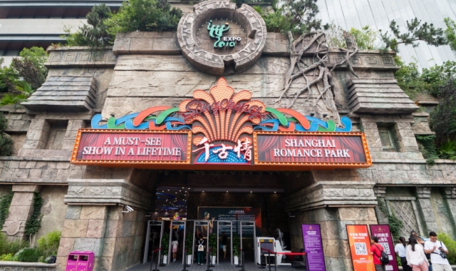 상하이 송성천고정 테마공원 & 상해천고정쇼 입장권