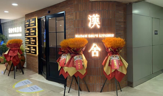 상하이 한서 레스토랑 베이징덕 세트 메뉴 - 흑진주 1 다이아몬드