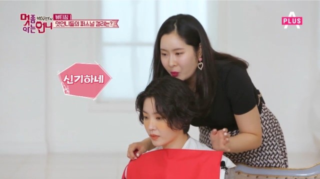 Seoul Gangnam : 'Warm N Cool' Personal Color Analysis Experience