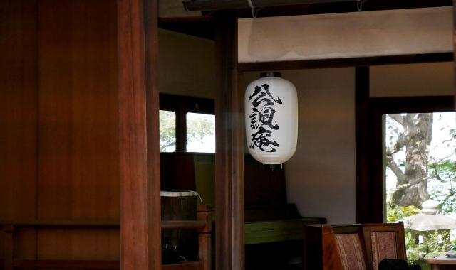 오사카 스기에 노 극장 고후안 레스토랑