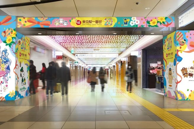 First Avenue Tokyo Station Discount Coupon