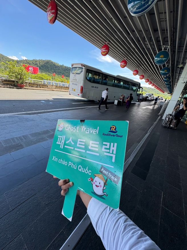 푸꾸옥 공항 입국 패스트트랙 서비스