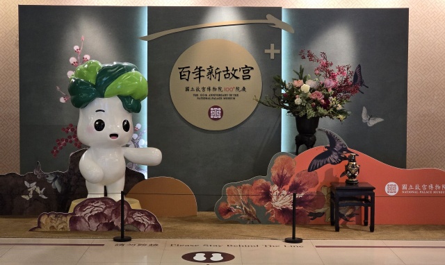 타이베이 고궁박물관 투어 with 임문단 가이드