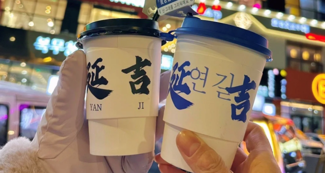 연길 핵심 반일 투어 (연변대학, 동래사, 서시장, 모아산 카페)