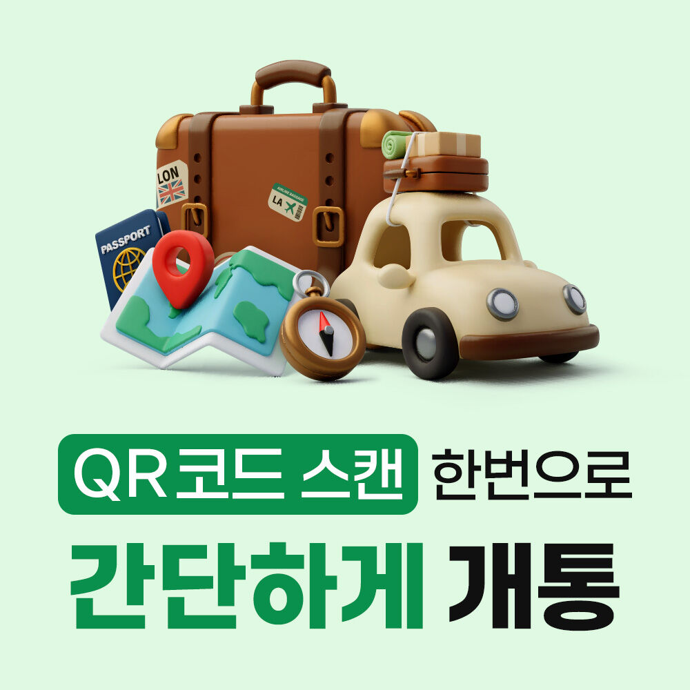 호주 & 뉴질랜드 데이터 무제한 eSIM 이심 (즉시 사용 가능)