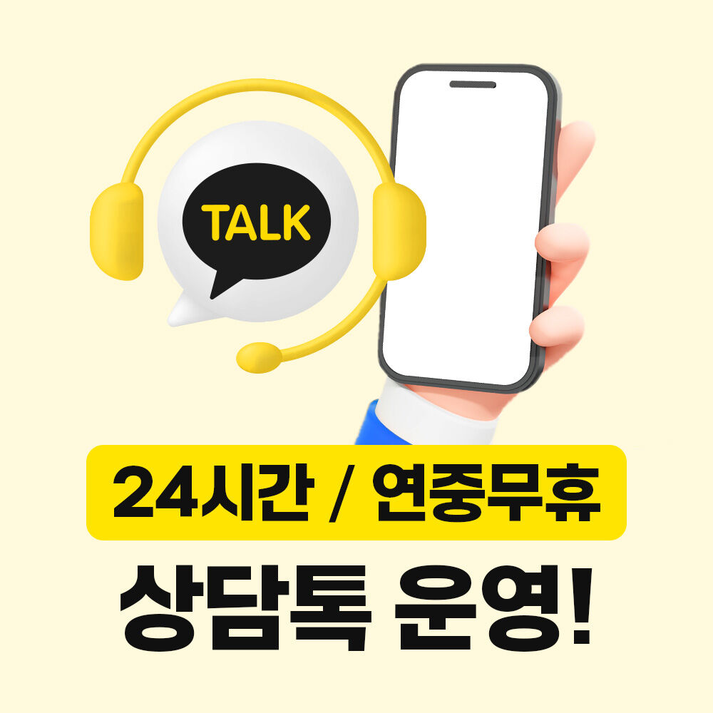 대만 데이터 무제한 eSIM 이심 (즉시 사용 가능)